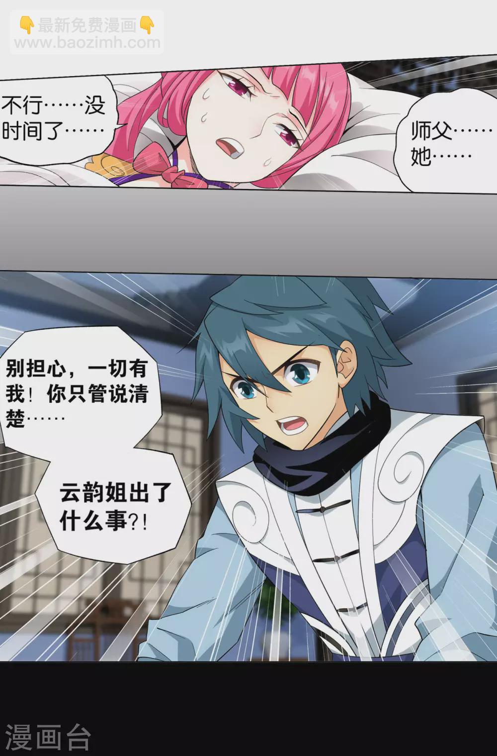 第883话 花宗的委托21