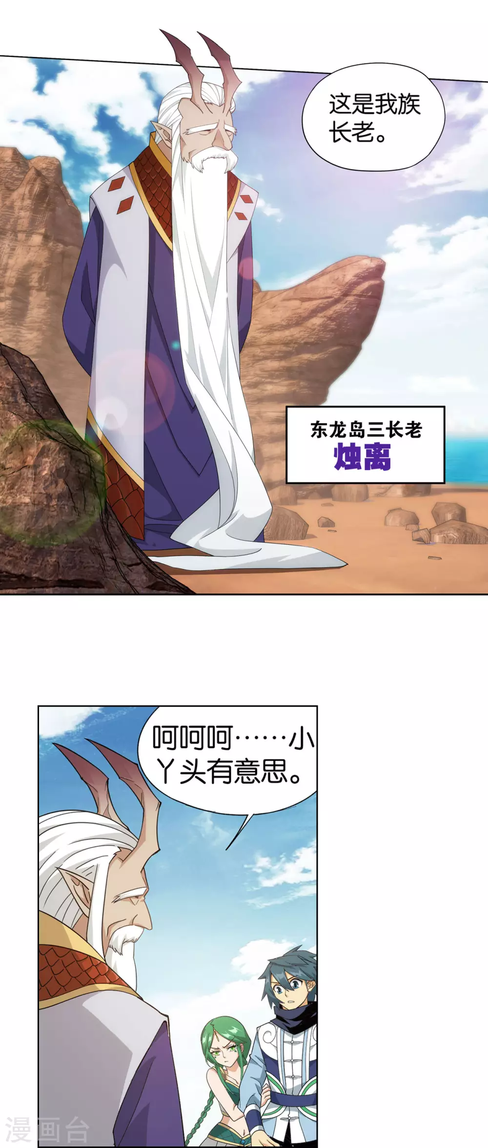 第888话 古龙岛18