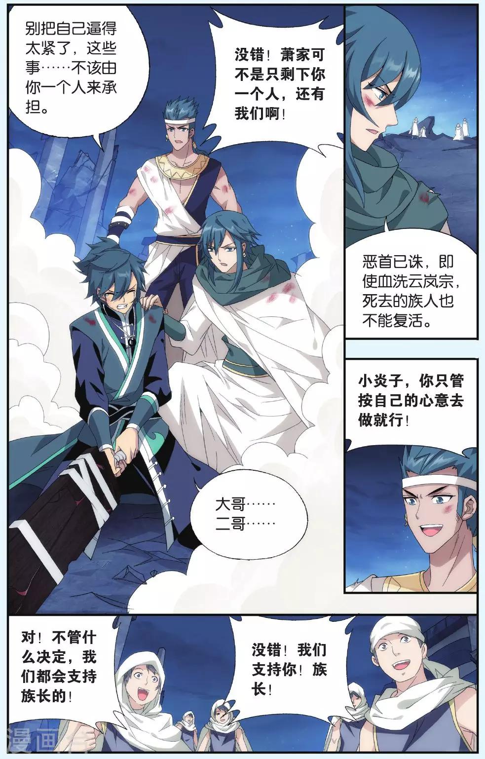 第513话 爱恨两难（下）6
