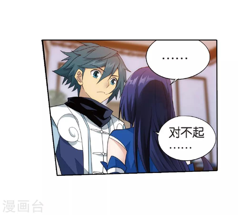 第782话 萧族古墓（下）15
