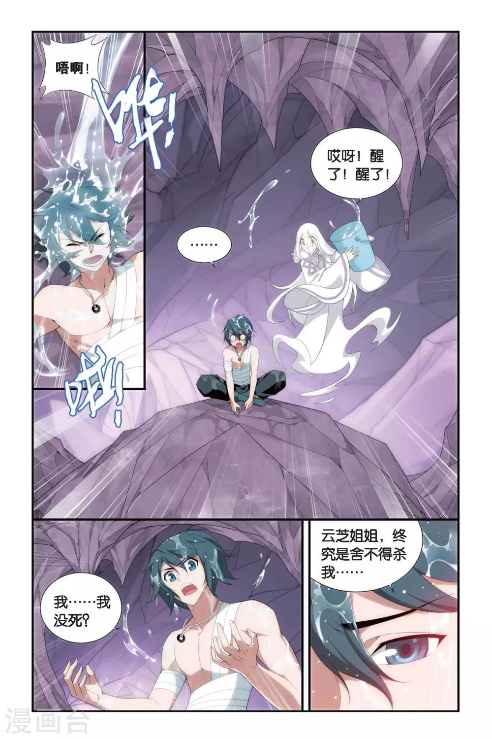 第278话 宗主的抉择（中）7