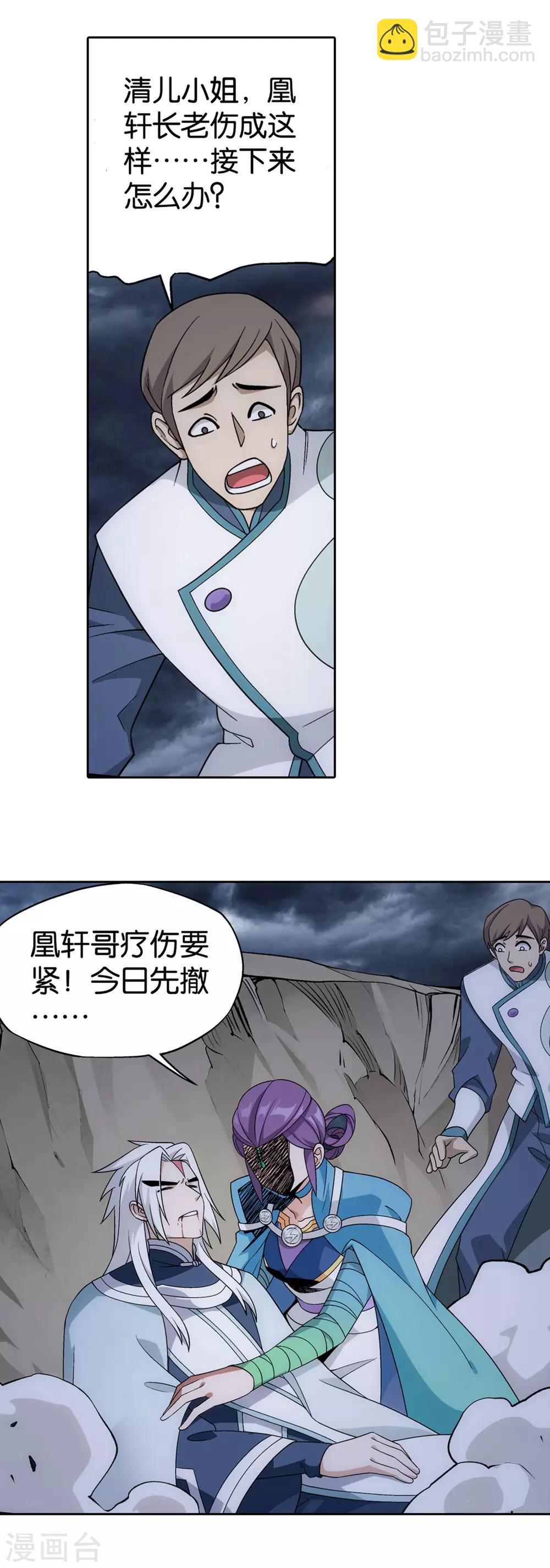 第869话 暴走祖龙8