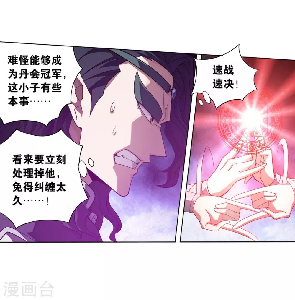 第842话 修罗（下）7