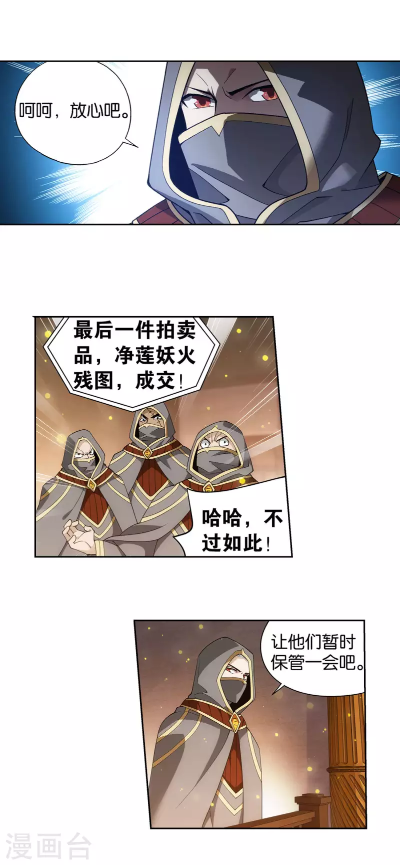 第920话 空间交易会31