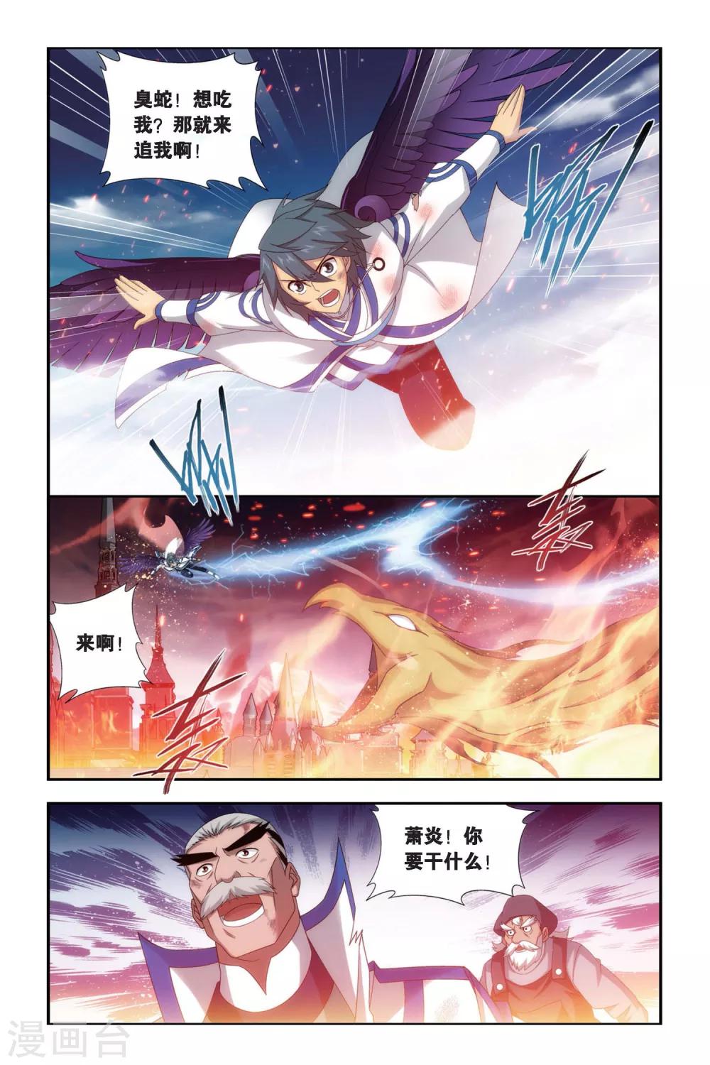 第464话 舍生取义（中）4