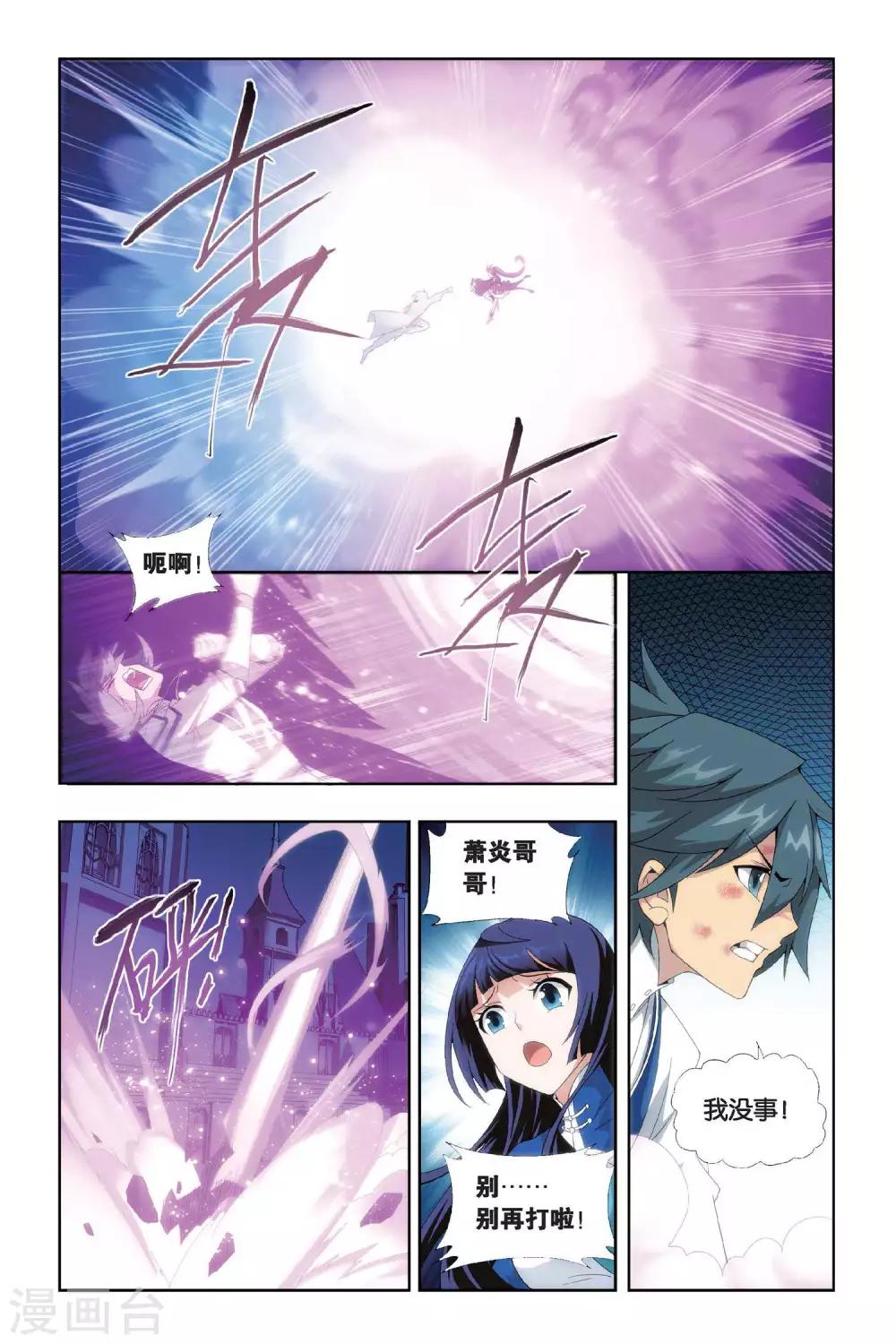 第434话 变强的决心（中）2
