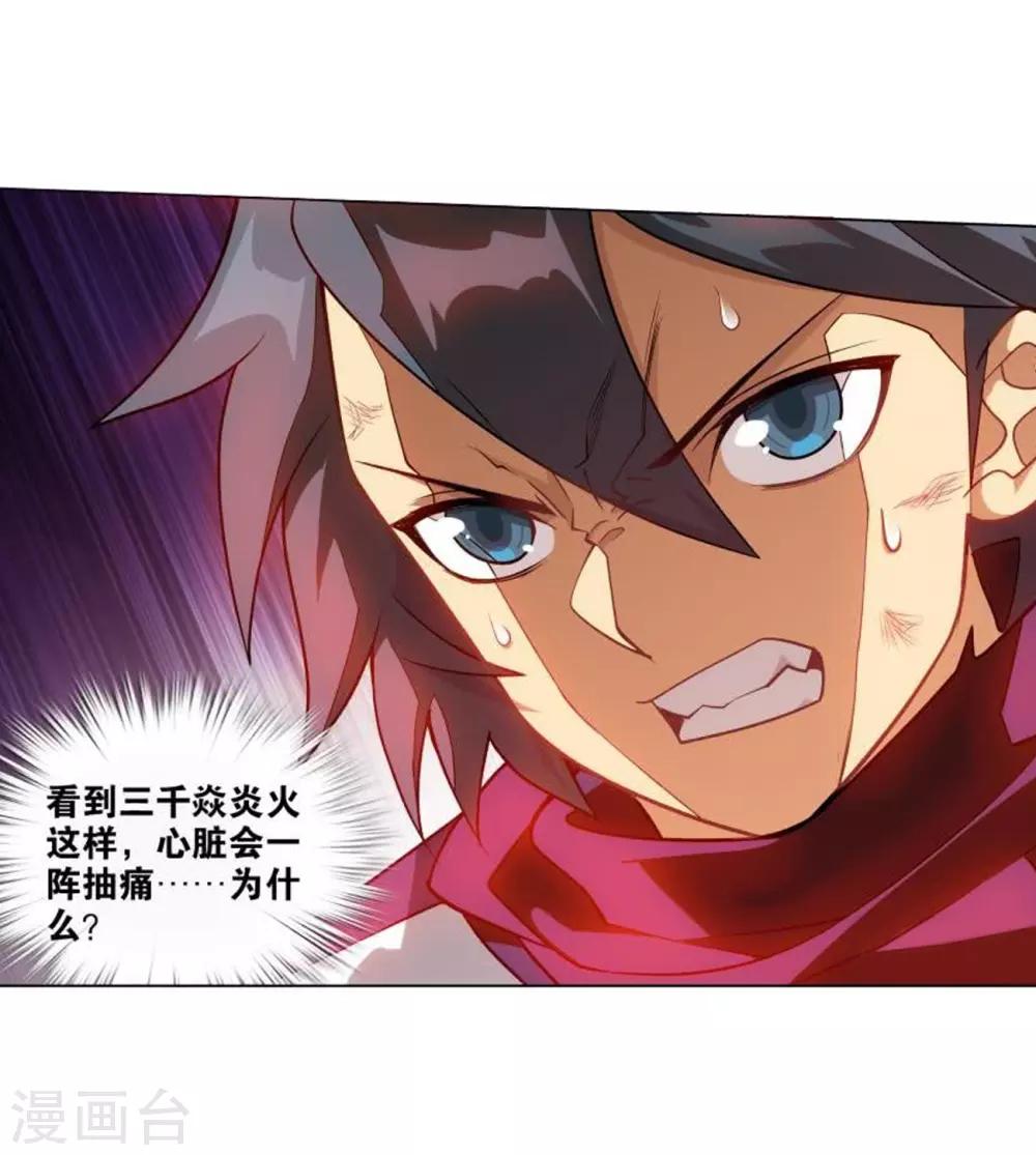 第831话 本源之火（上）16