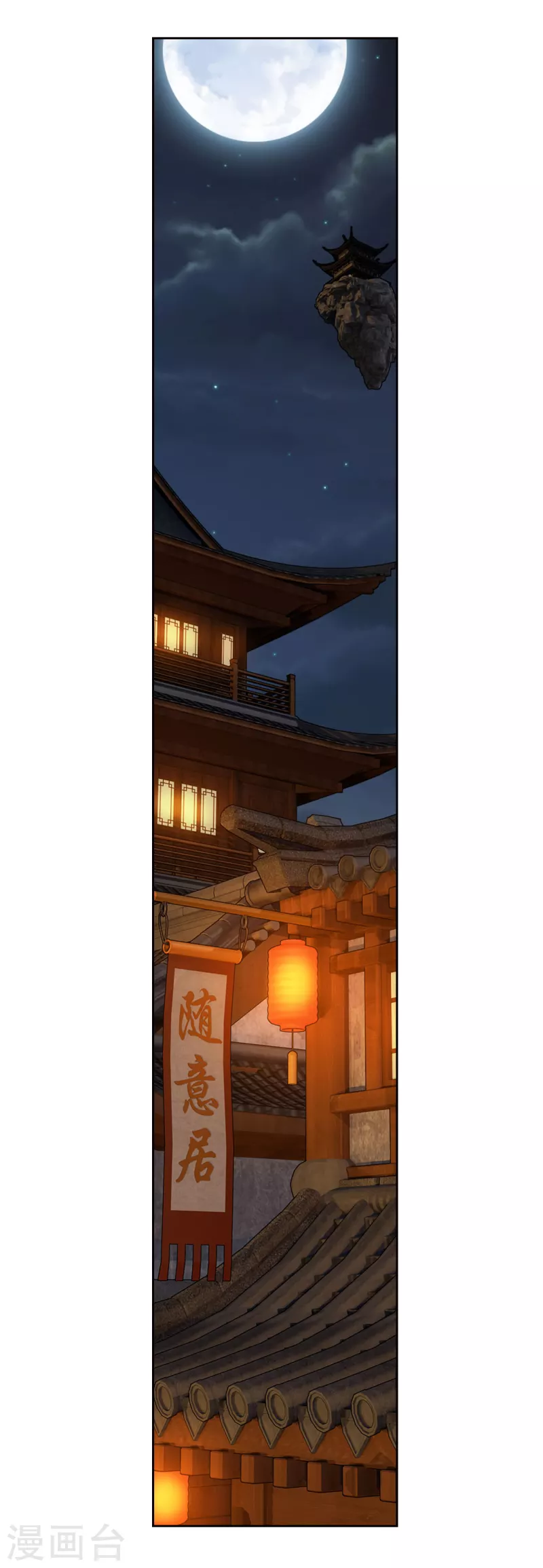 第900话 神品血脉4