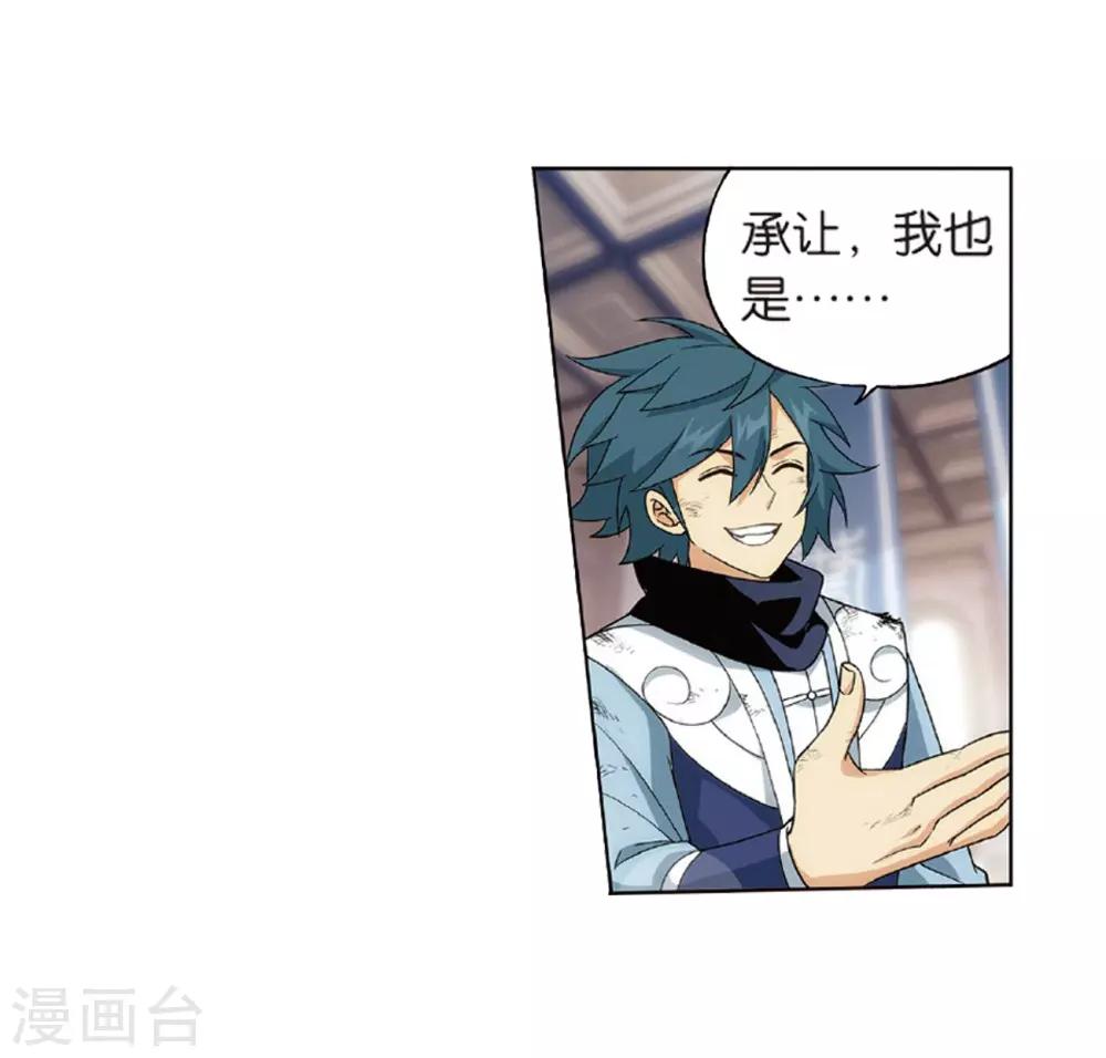 第798话 丹塔的魂技（下）16