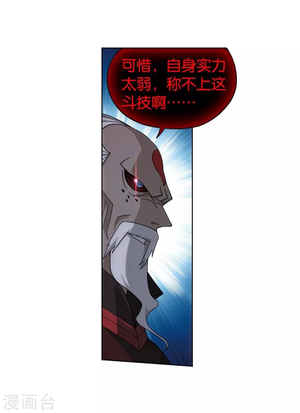 第855话 太虚拳（上）5