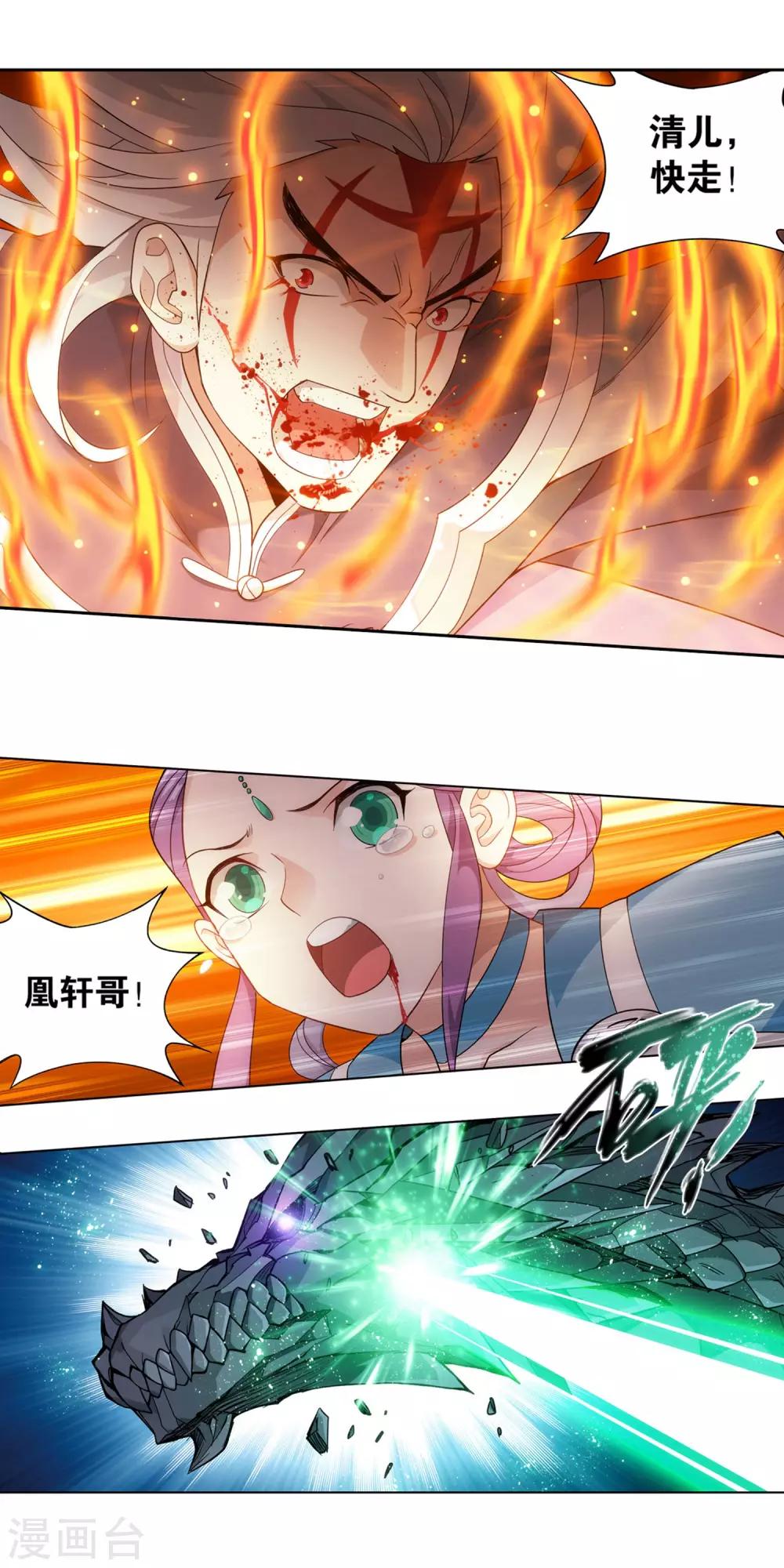 第869话 暴走祖龙5