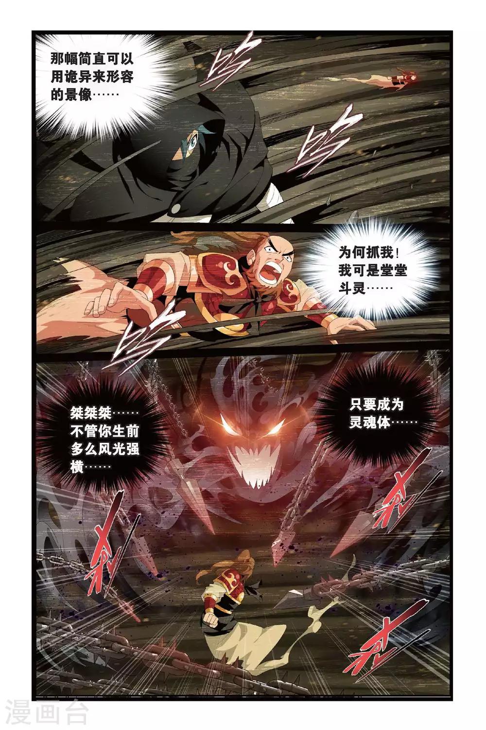 第293话 黑角域（中）7