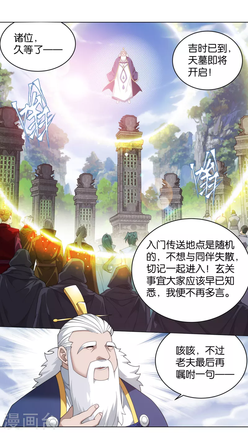 第900话 神品血脉33