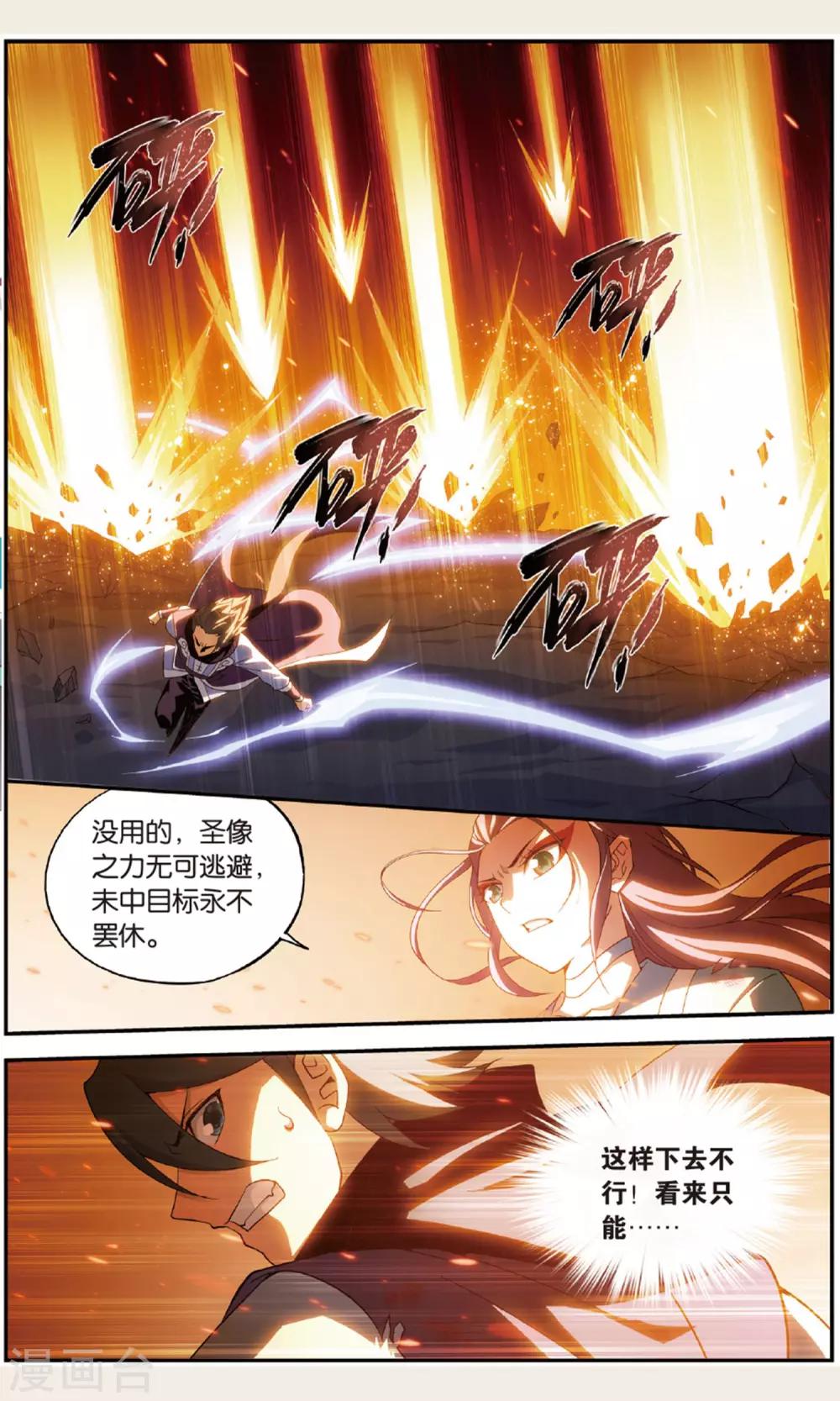 第720话 凤骨龙姿（下）1