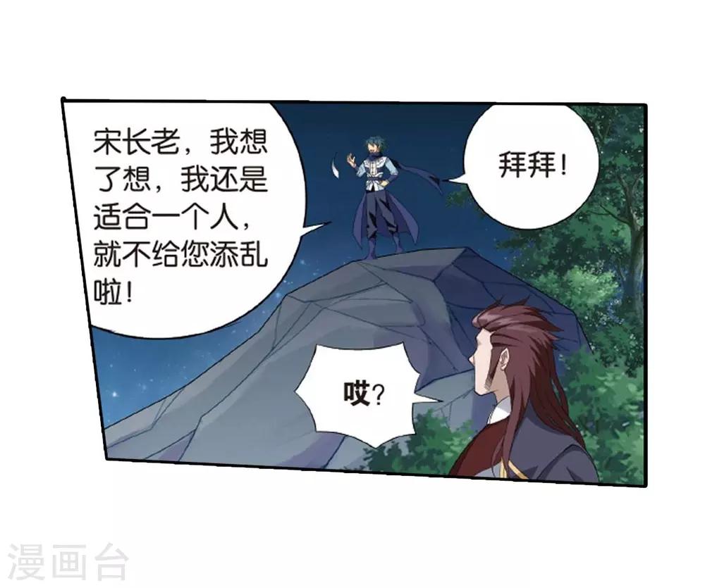 第807话 觅宝（上）12