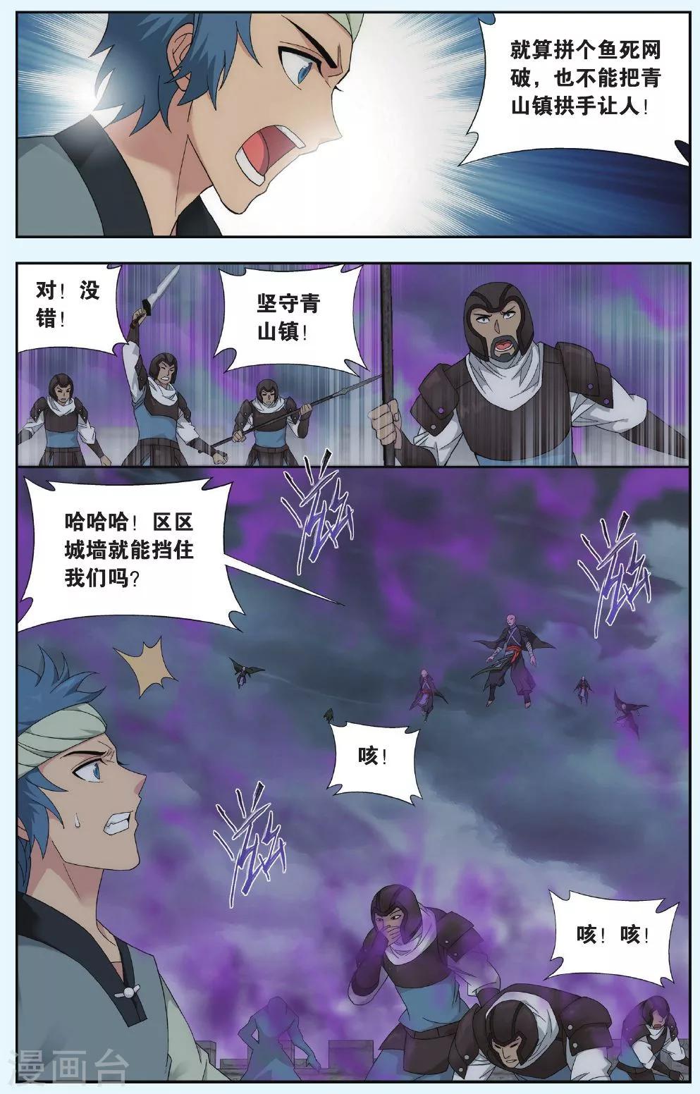 第522话 升级（下）5