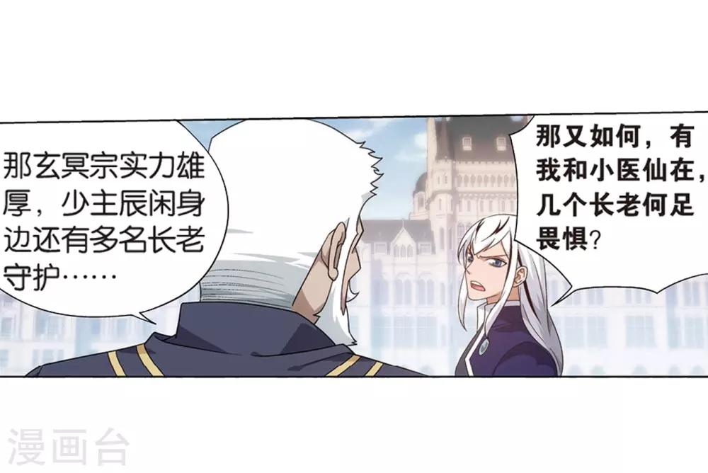 第800话 慕骨（下）27