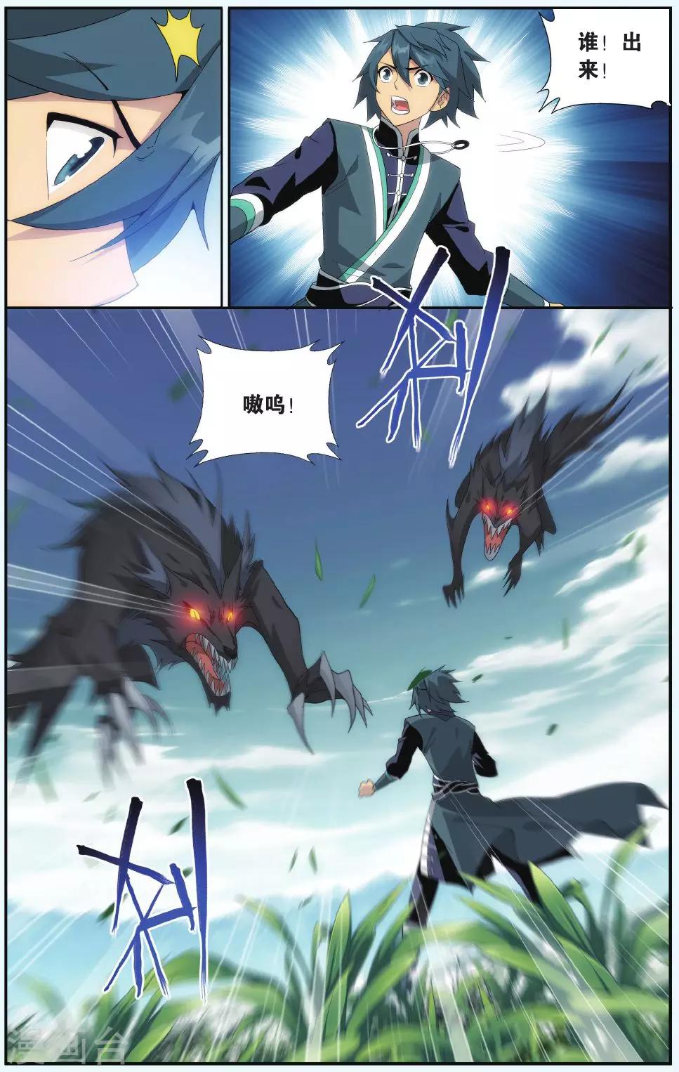 第516话 长亭短亭（下）4