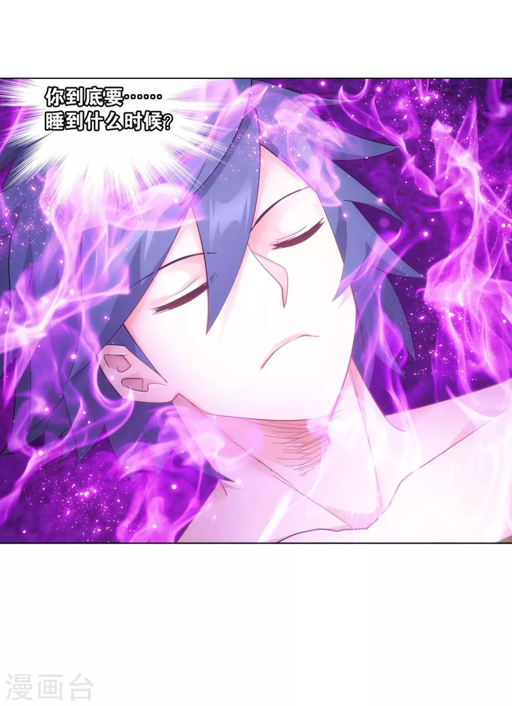 第859话 星陨阁59
