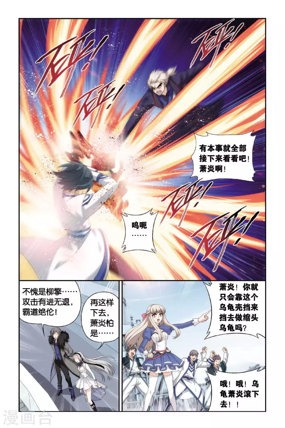第444话 开胃前菜（下）5