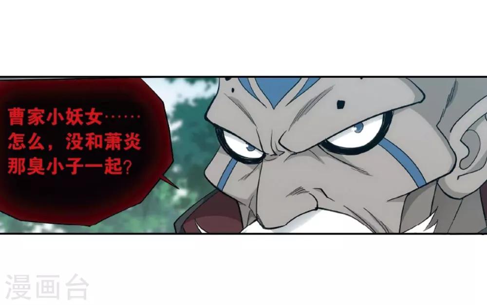 第814话 八品炼药师（下）7