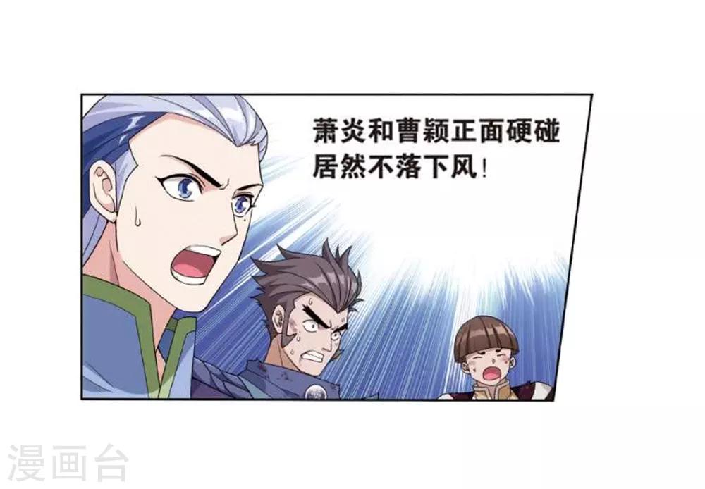 第796话 妖女（下）13