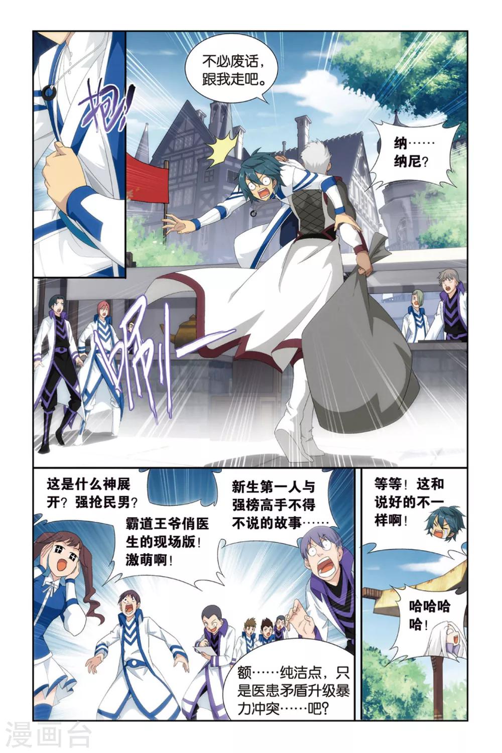 第377话 去火毒（中）1
