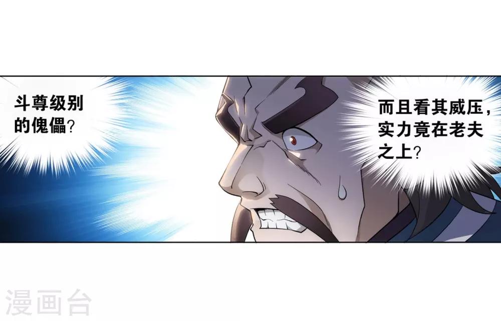第844话 败者之舞（下）2
