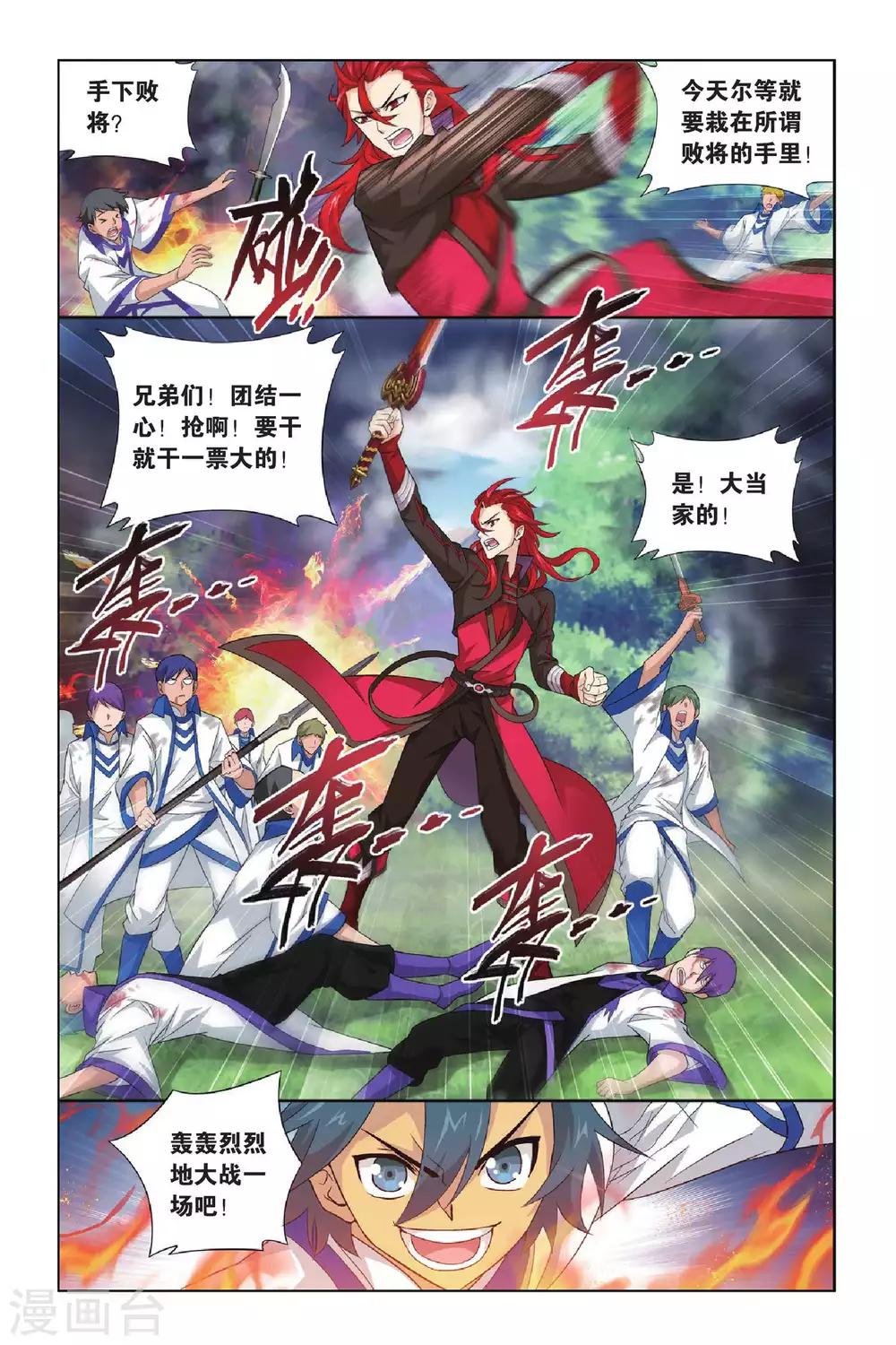第350话 小胜一筹（中）3
