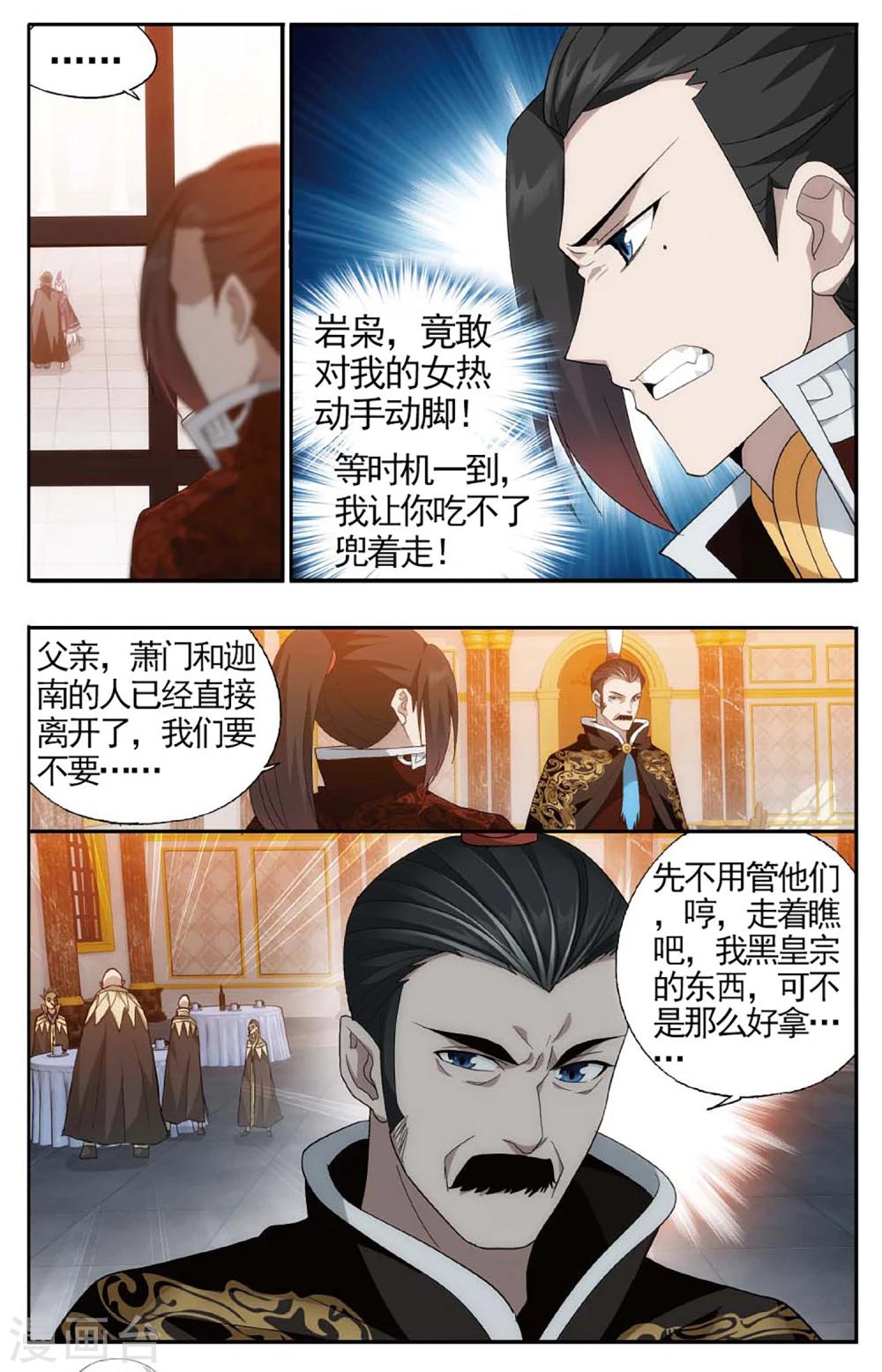 第589话 鸿门宴（上）6