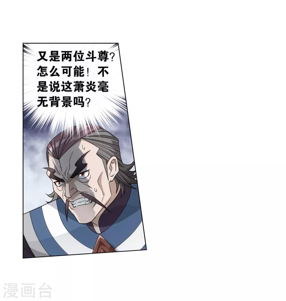 第844话 败者之舞（下）11