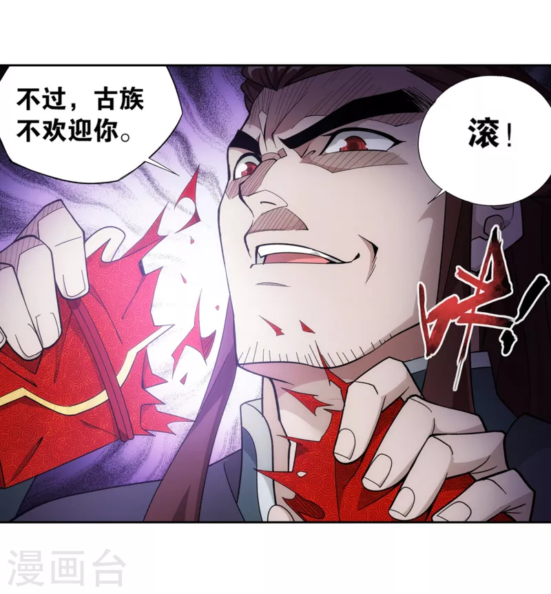 第893话 古族成人礼29