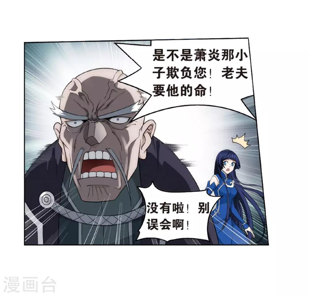 第783话 祛魔斑（上）27
