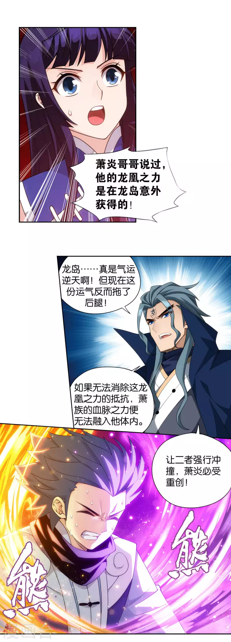 第910话 破虫皇2