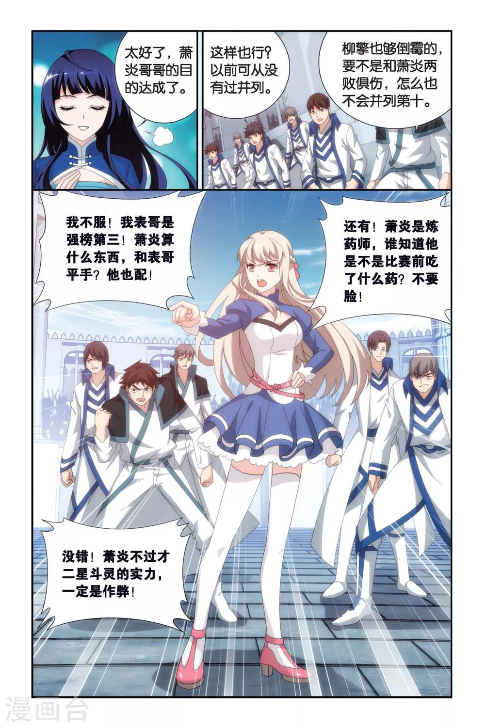 第449话 女神（中）3