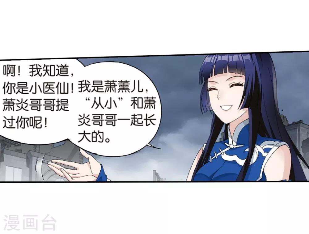 第781话 萧族古墓（上）13