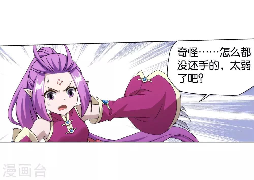 第840话 封天阵（下）7