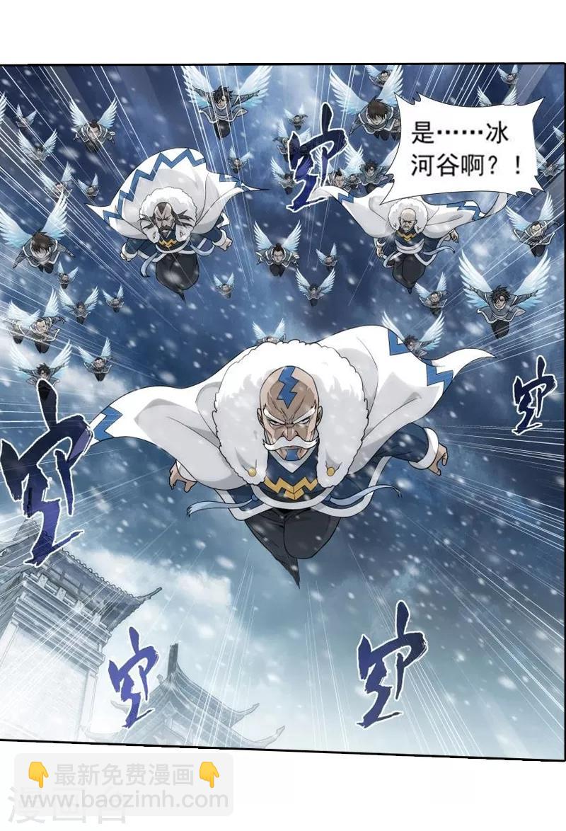 第766话 地心珠（上）15