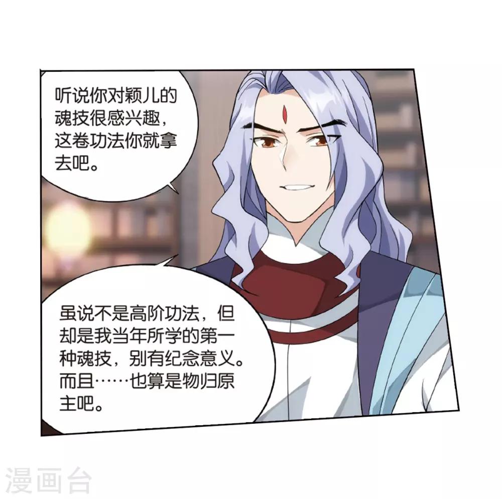 第802话 玄空子（下）24