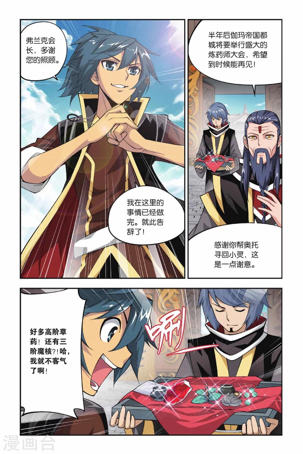第110话 教训（中）2