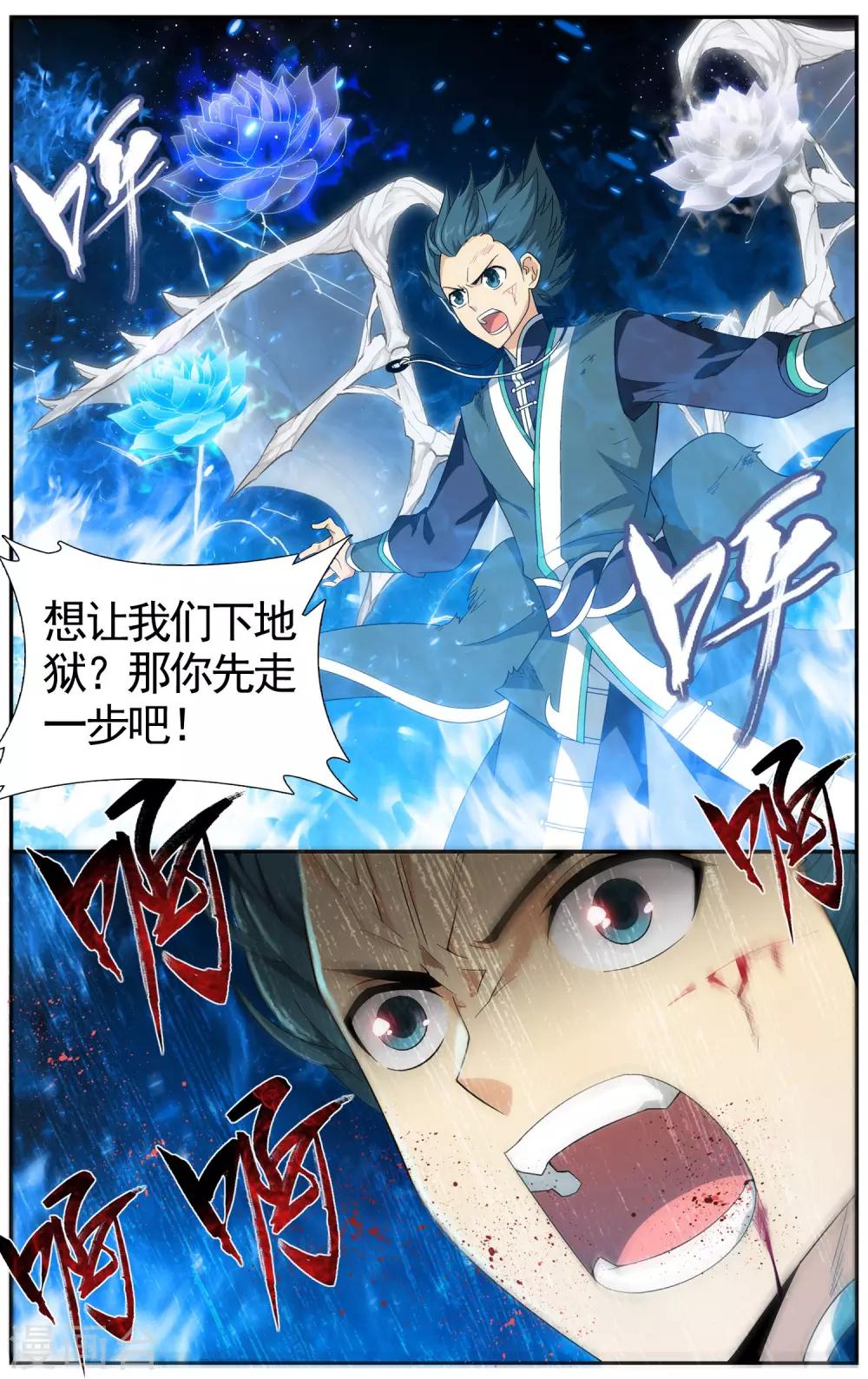 第615话 惊天力（下）1