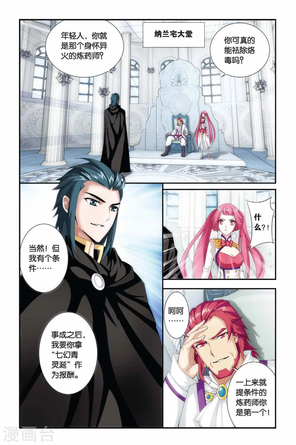 第187话 烙毒（上）7