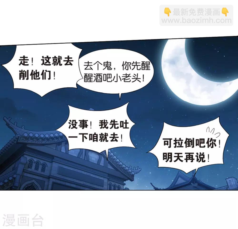 第800话 慕骨（下）24