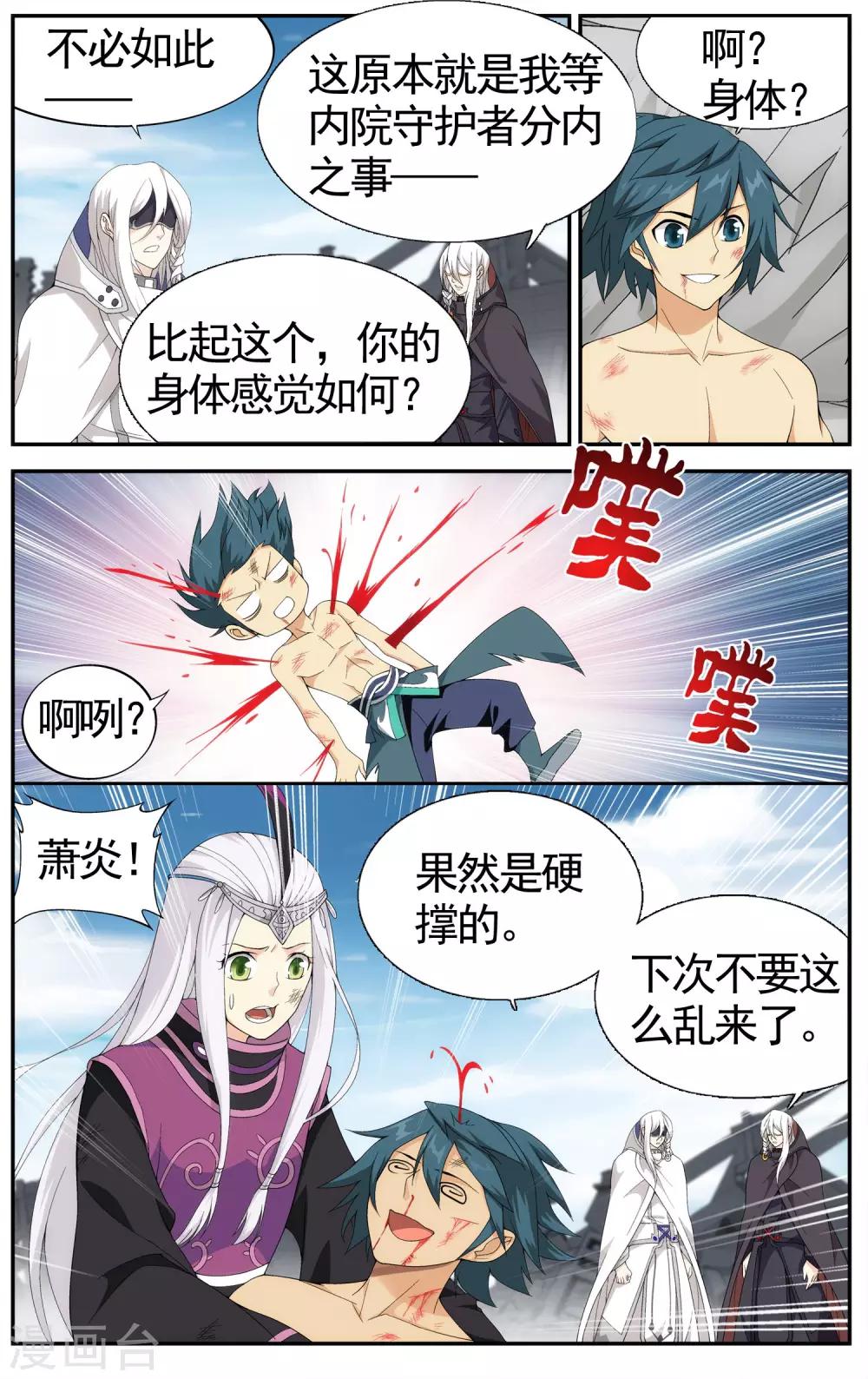 第617话 千百二老（中）6