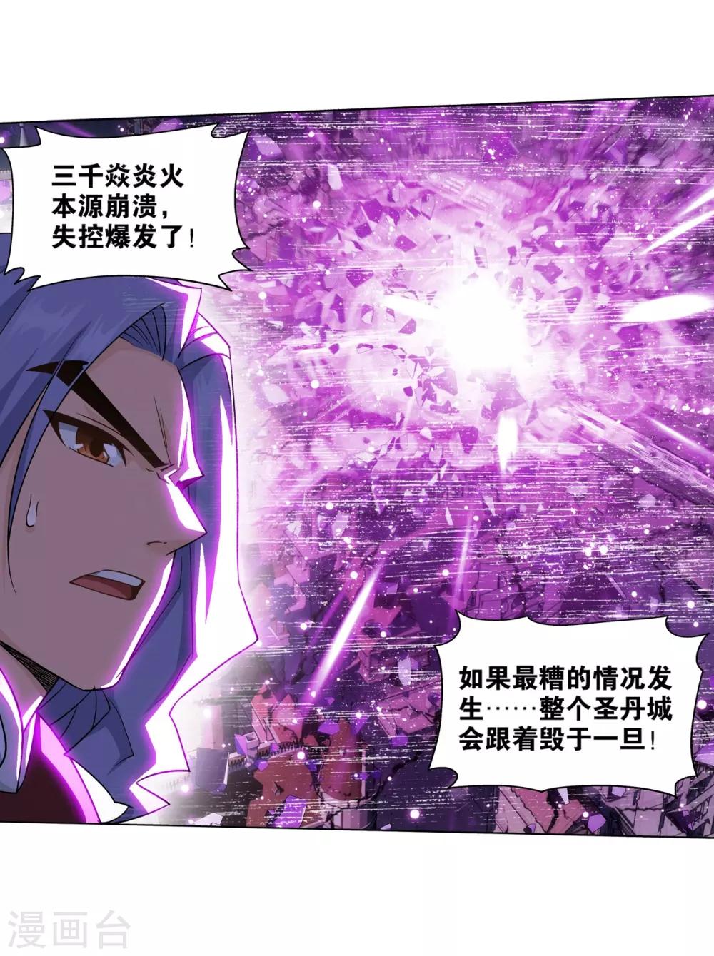 第837话 崩塌（上）24