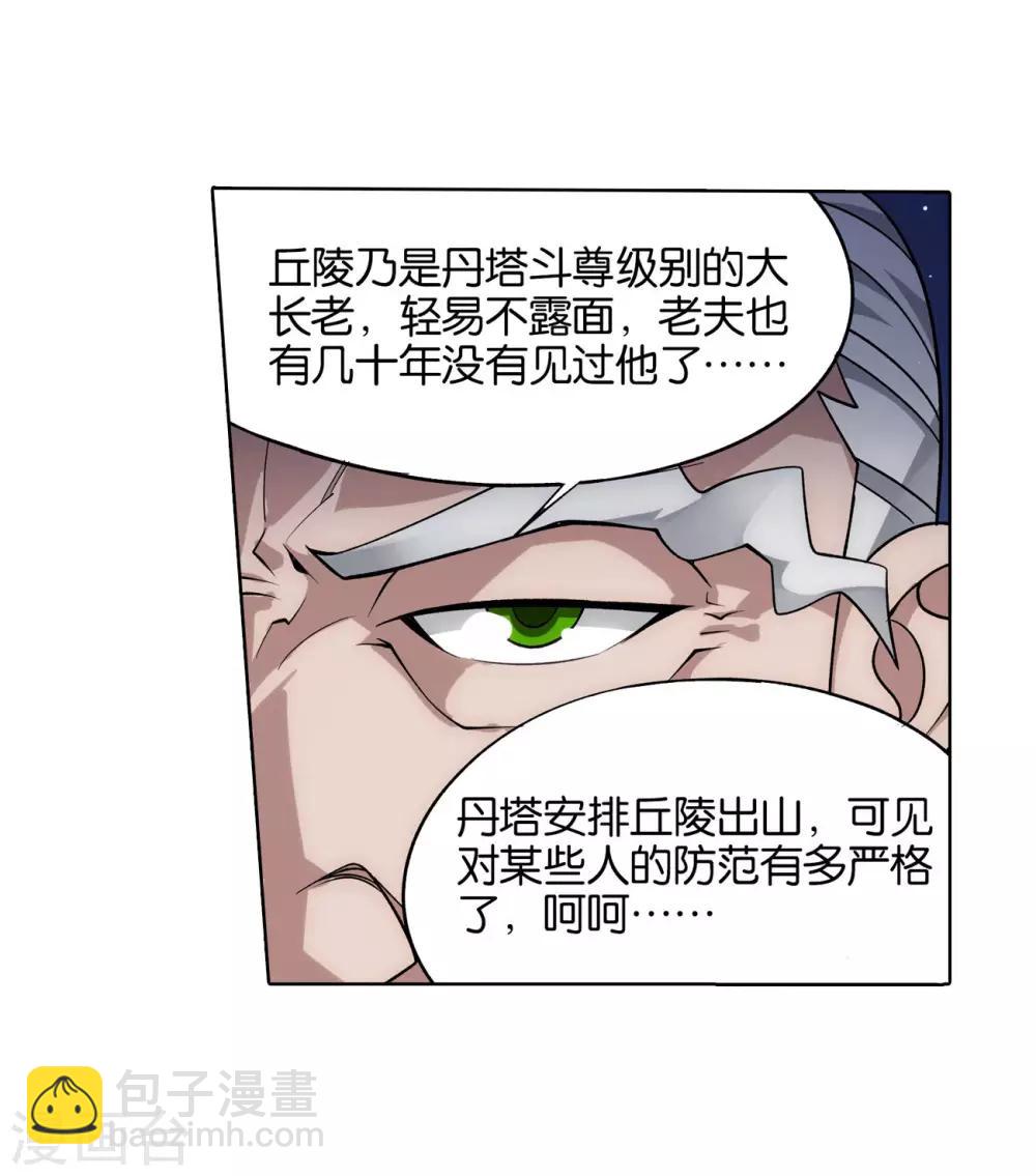 第826话 星域之门（下）19