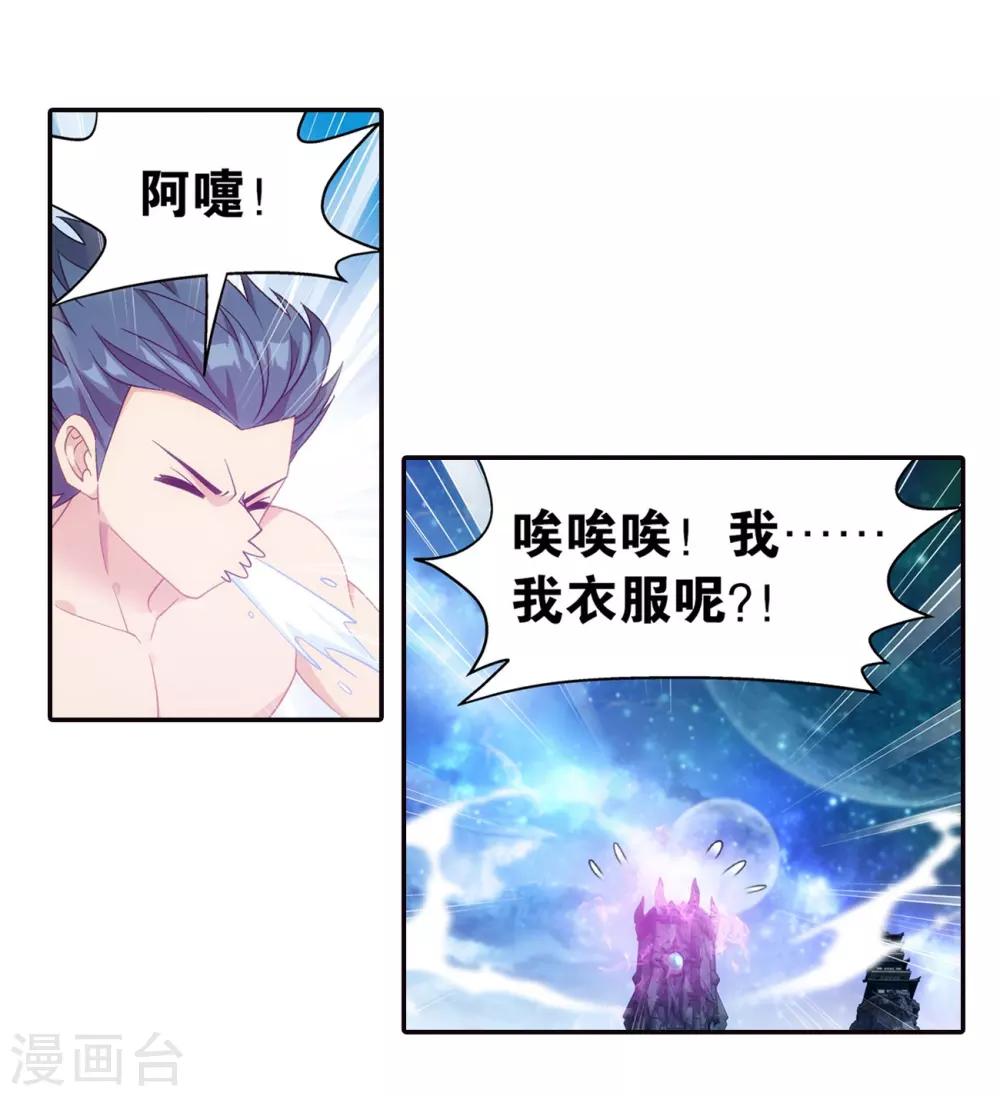 第860话 苏醒16