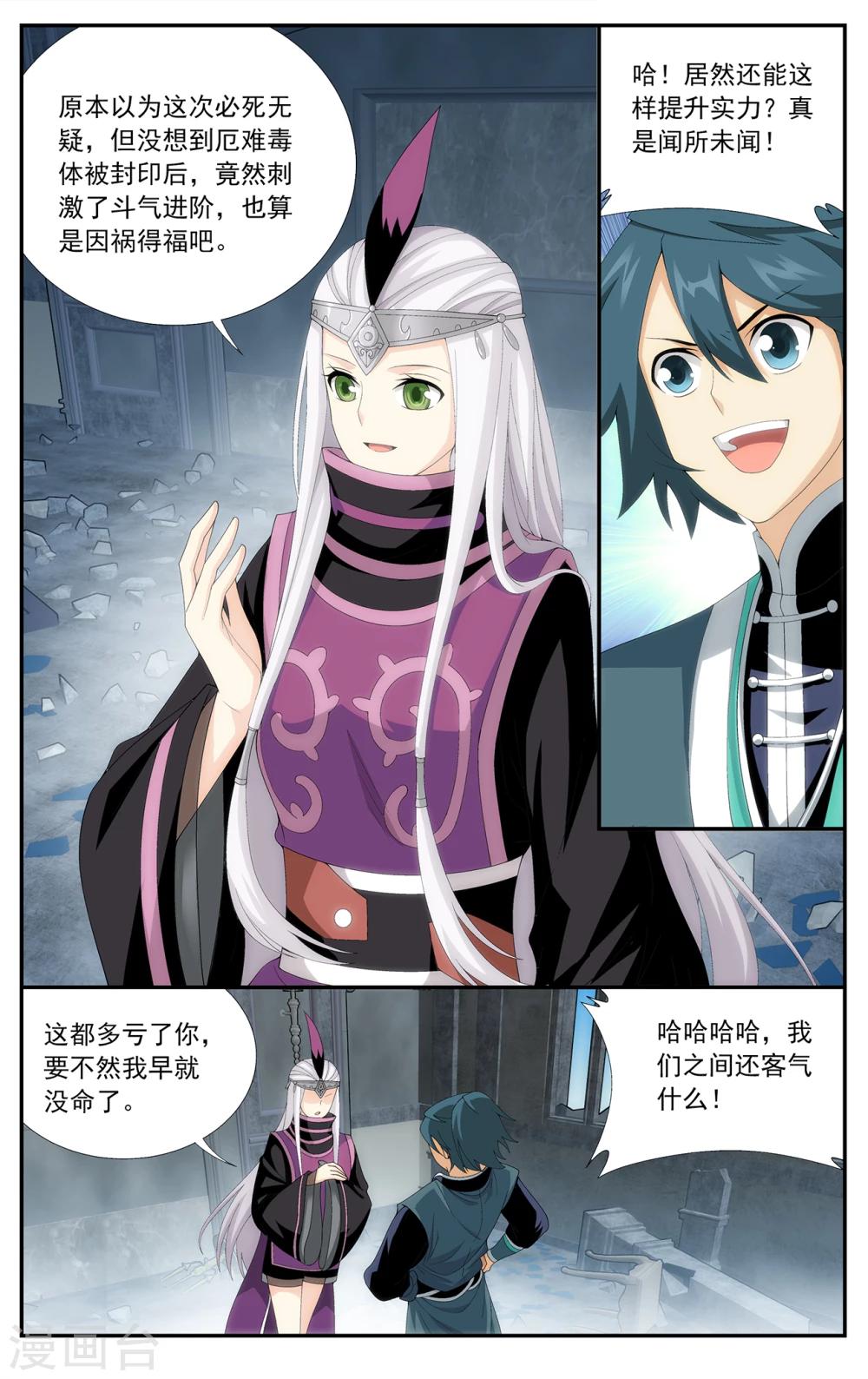 第645话 祛毒法（下）3