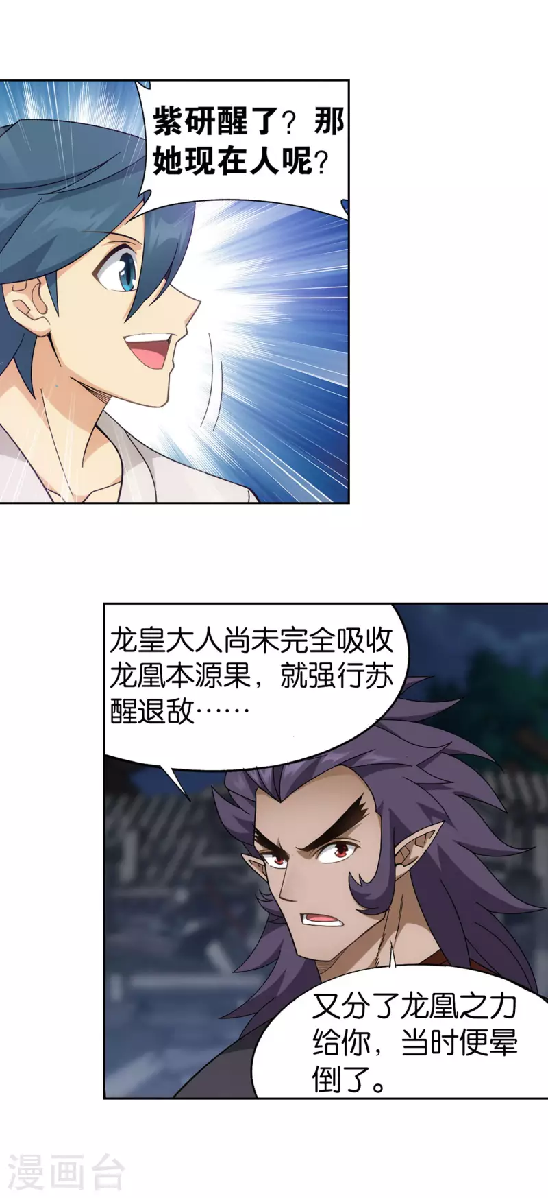 第891话 虚空雷池14