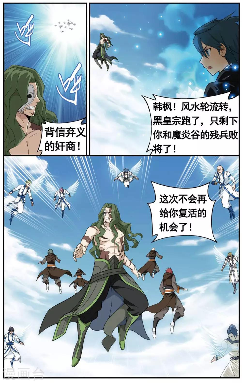 第601话 溃不成军（上）6